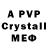 APVP Crystall Doctor_Louie