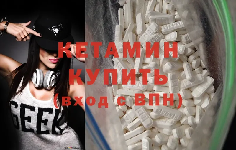 КЕТАМИН ketamine  Апатиты 